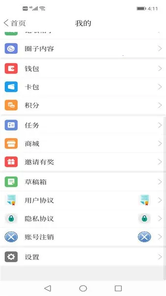 ������ýv3.8.2 �ֻ���