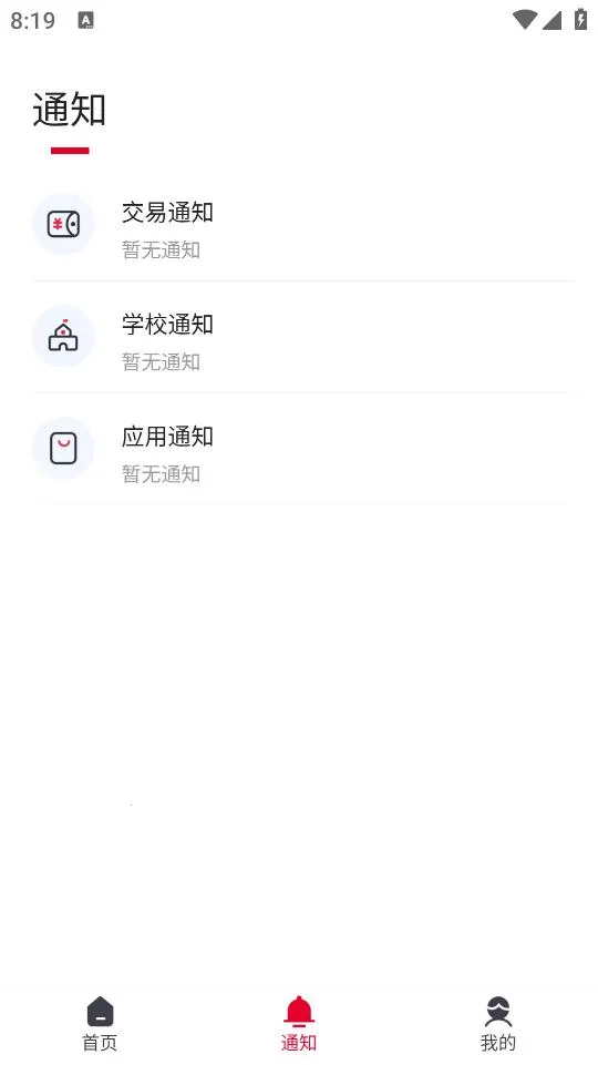 ����У԰v1.2.1 �ٷ���