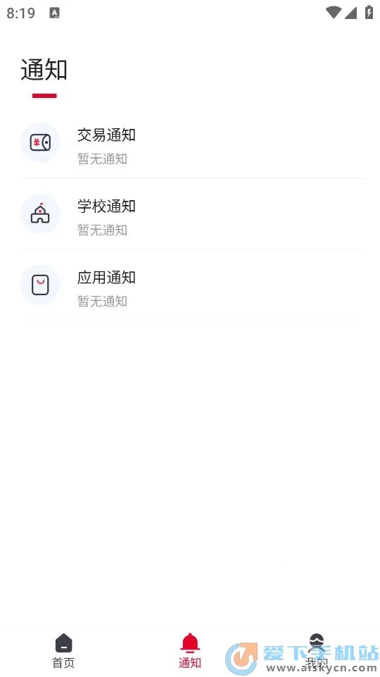 ����У԰v1.2.1 �ٷ���