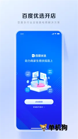 �ٶ���ѡv3.27.0 �ٷ���