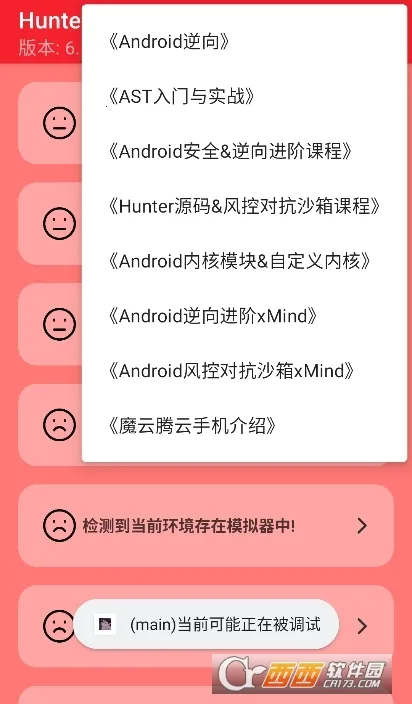 Hunterv6.41 ��Ѱ�