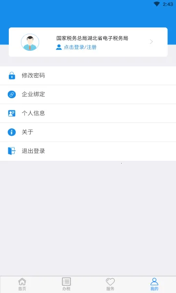 ��˰ͨv8.5.0 ��Ѱ�