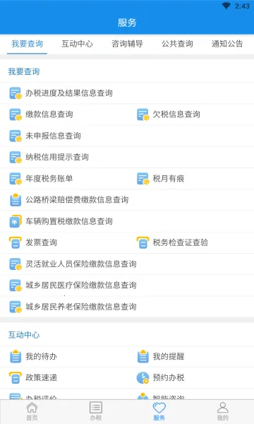 ��˰ͨv8.5.0 ��Ѱ�