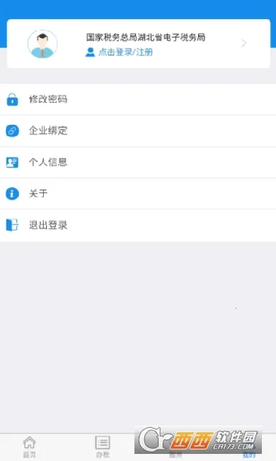 ��˰ͨv8.5.0 ��Ѱ�