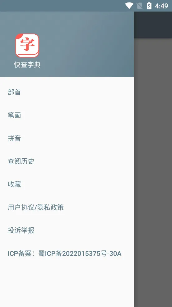 ����ֵ�v1.066 �ֻ���