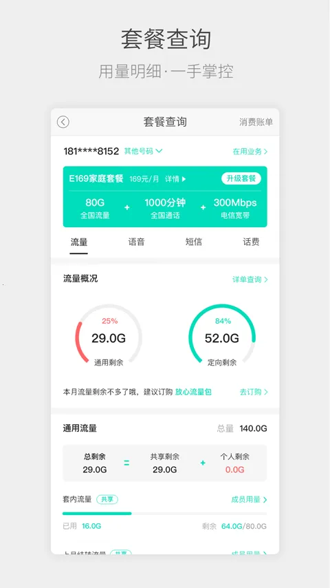 �Ĵ�����v6.3.41 �ֻ���