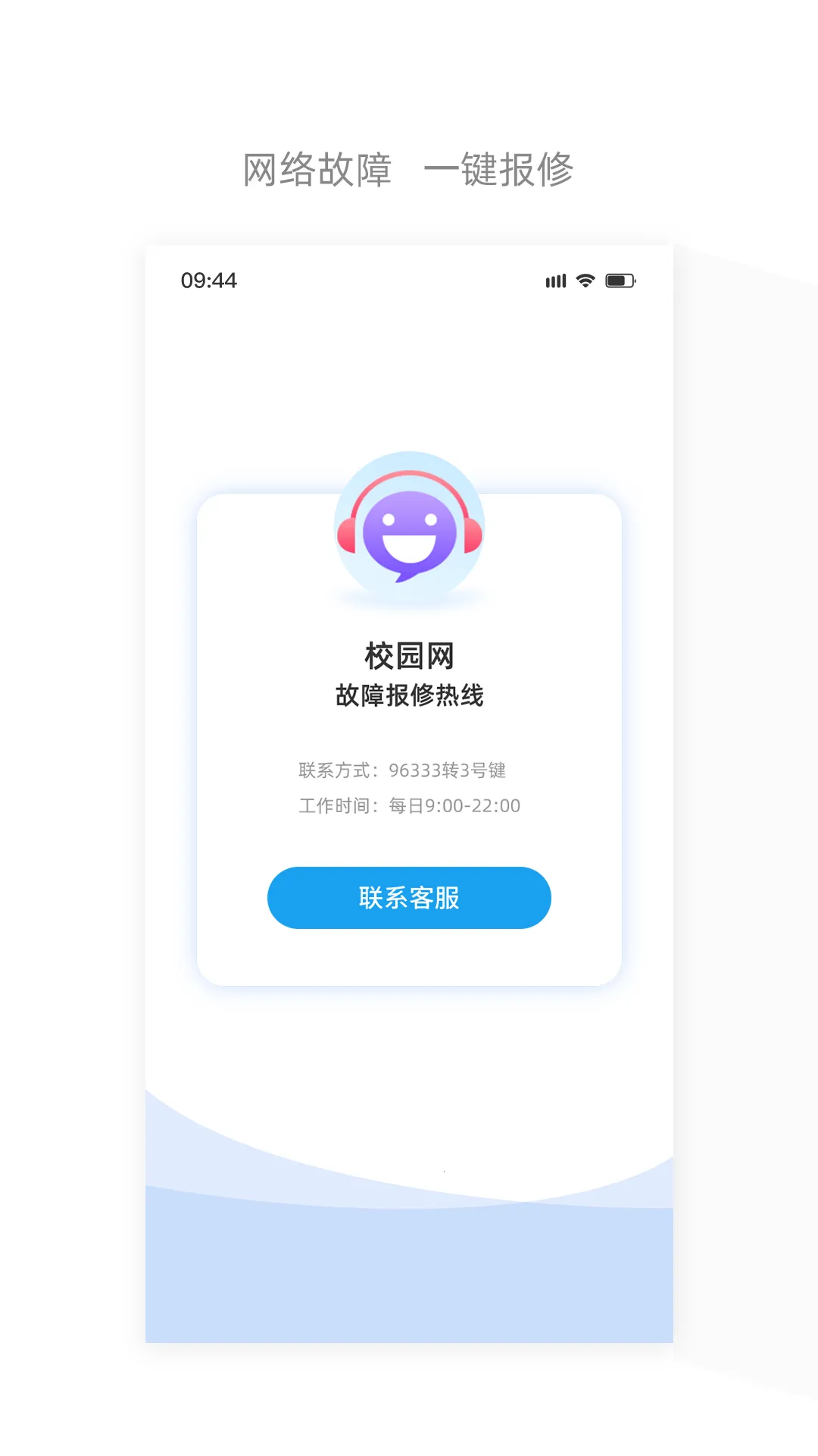 �Ĵ�����v6.3.41 �ֻ���
