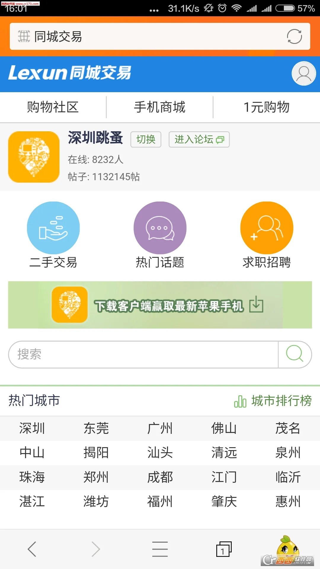 ��Ѷ����v3.6.8 �ٷ���