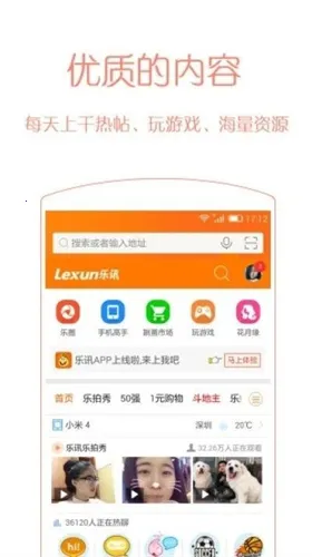��Ѷ����v3.6.8 �ٷ���
