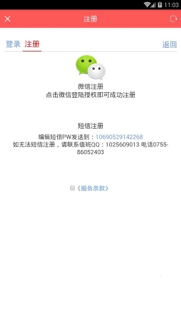 ��Ѷ����v3.6.8 �ٷ���