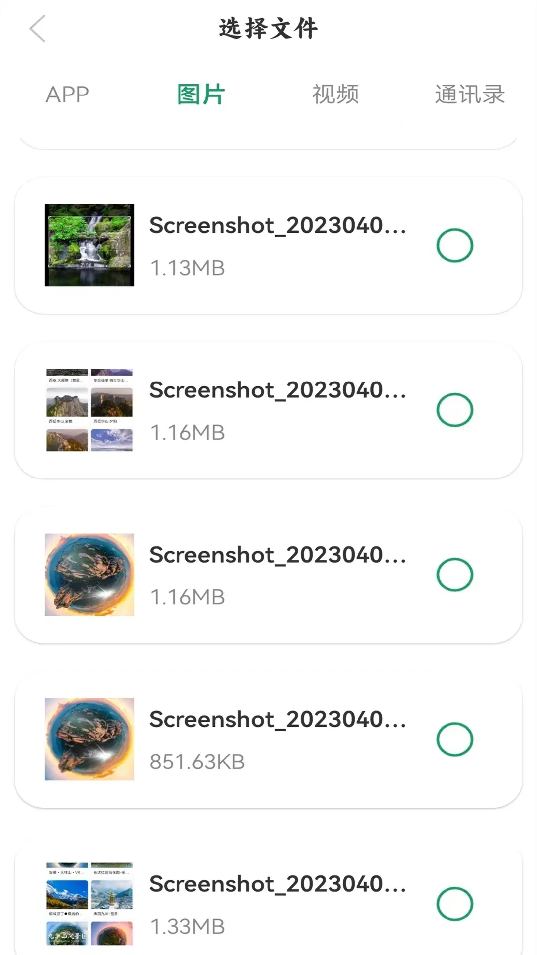 �ֻ���¡2026�ٷ�����v14.5.0.760 �ٷ���