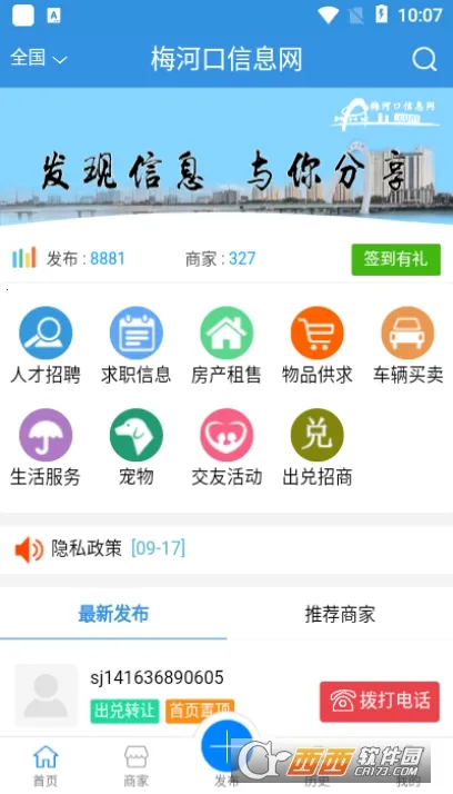 ÷�ӿ���Ϣ��v1.9.0 ��׿��