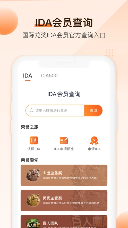 IDA����Ժv6.1.16 �ֻ���