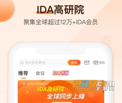 IDA����Ժ