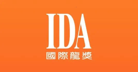IDA����Ժ
