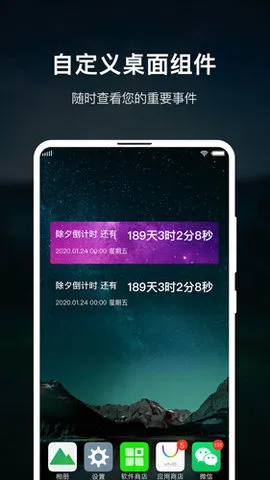 ʱ��滮��ʦv1.1.1.31 �ٷ���