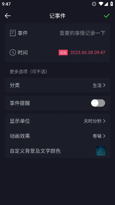 ʱ��滮��ʦv1.1.1.31 �ٷ���