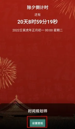ʱ��滮��ʦ