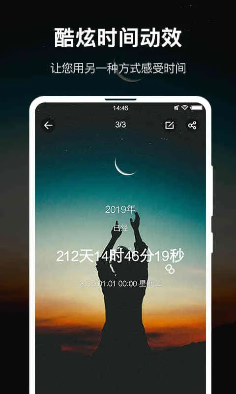 ʱ��滮��ʦv1.1.1.31 �ٷ���