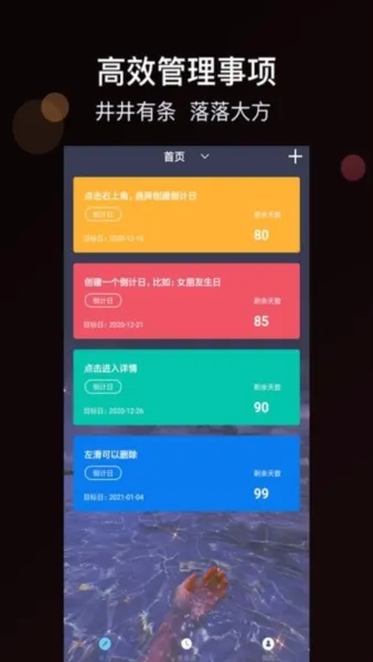 ʱ��滮��ʦ