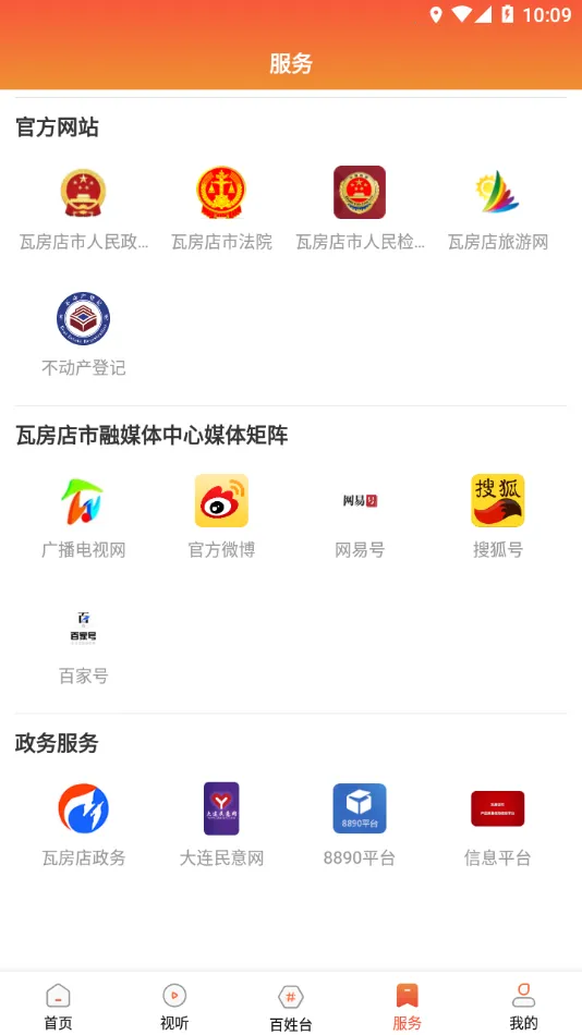 ���߷��������ֻ���v3.8.8 ��Ѱ�