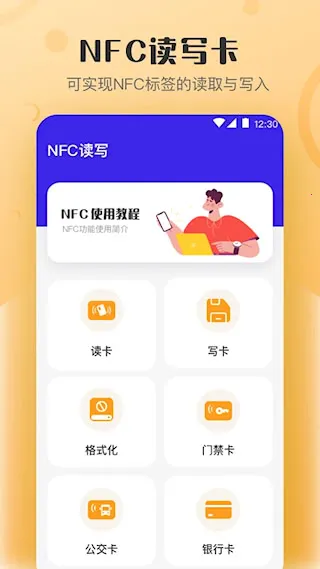 ����NFCԿ��2026�ٷ�����