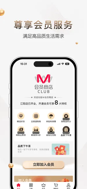 M��Ա�̵갲׿���ֻ���v1.5.9 �ֻ���