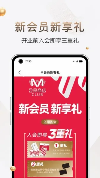 M��Ա�̵갲׿���ֻ���v1.5.9 �ֻ���