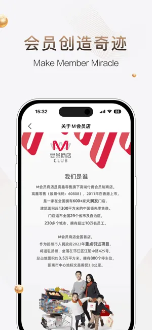 M��Ա�̵갲׿���ֻ���v1.5.9 �ֻ���