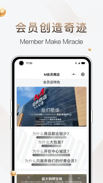 M��Ա�̵갲׿���ֻ���v1.5.9 �ֻ���