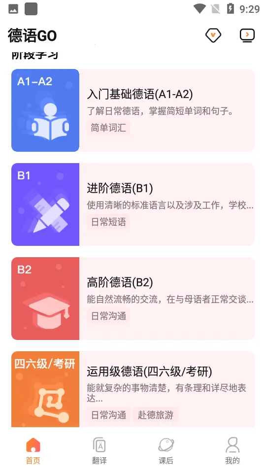 ����GO2026���°汾v2.0.0 �ֻ���
