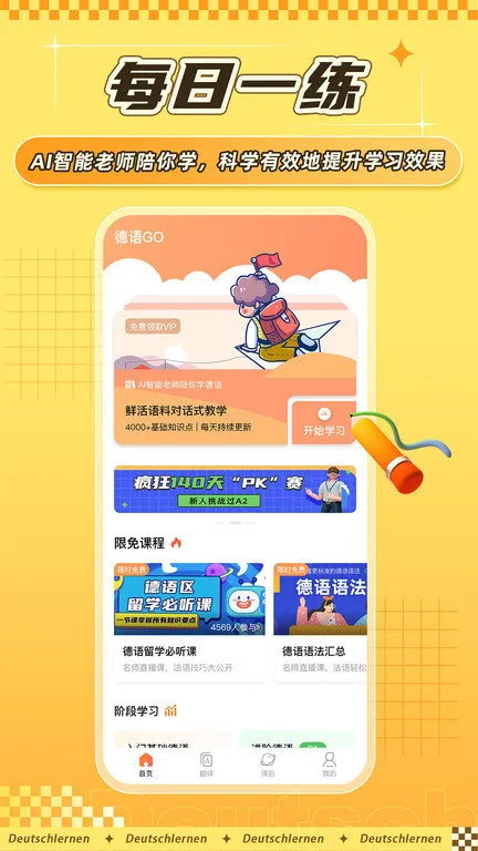 ����GO2026���°汾v2.0.0 �ֻ���