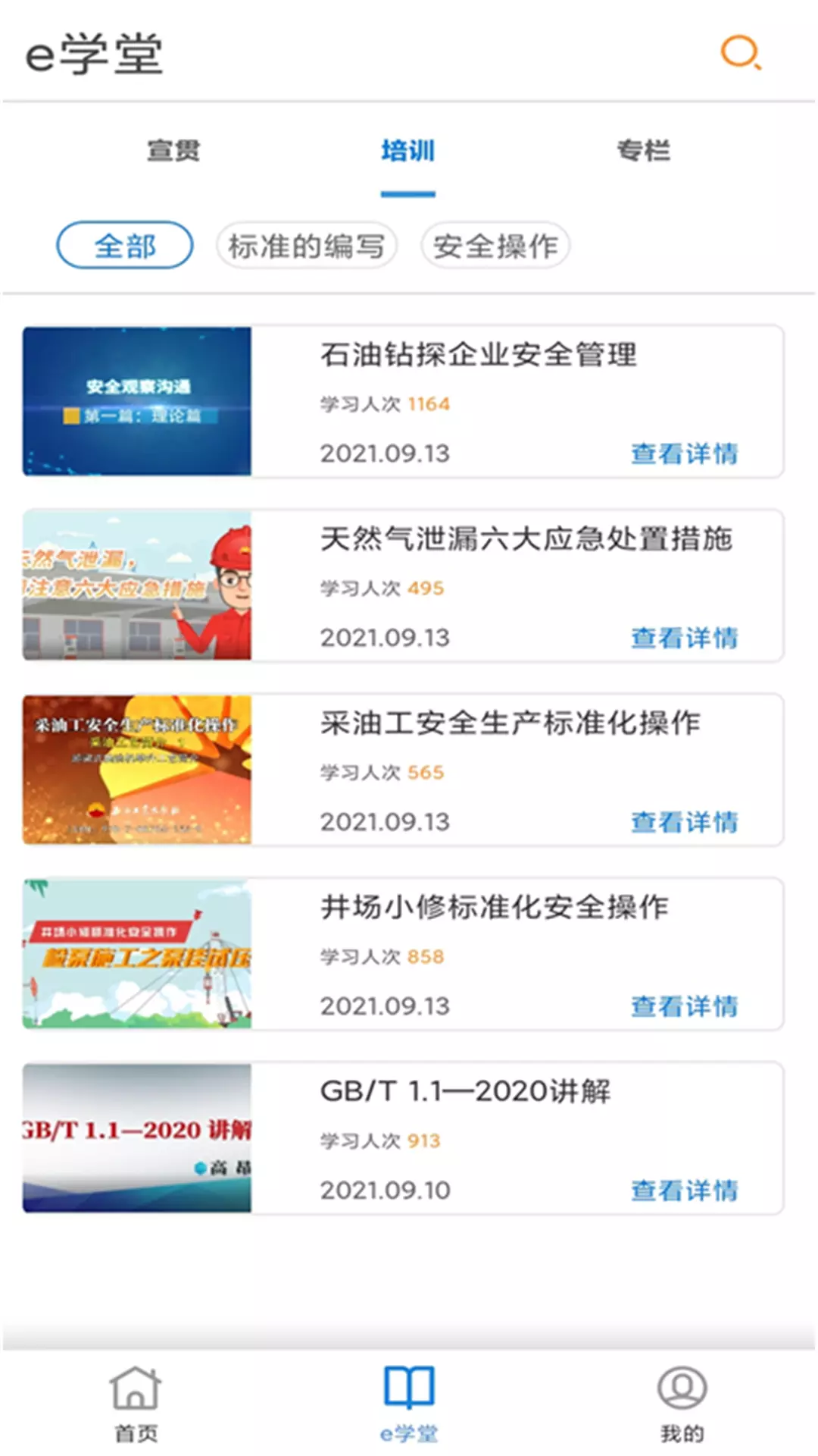ʯ�ͱ�׼v1.0.9 �ٷ���