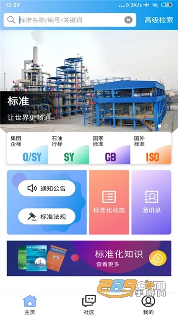 ʯ�ͱ�׼v1.0.9 �ٷ���