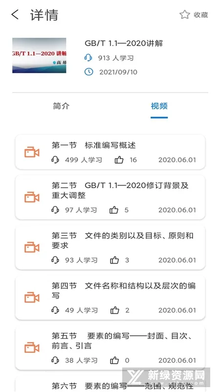 ʯ�ͱ�׼v1.0.9 �ٷ���