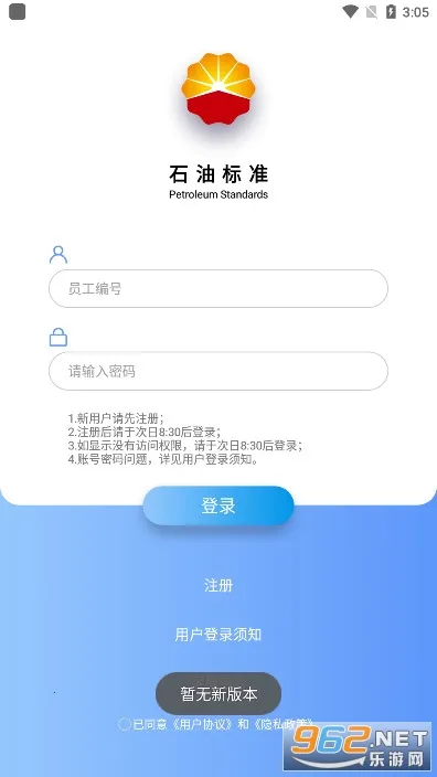 ʯ�ͱ�׼v1.0.9 �ٷ���