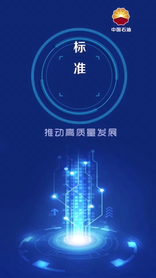 ʯ�ͱ�׼v1.0.9 �ٷ���