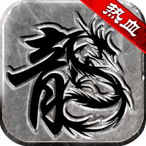 ��Ѫ��˵2026����v1.0.82000 �ٷ���