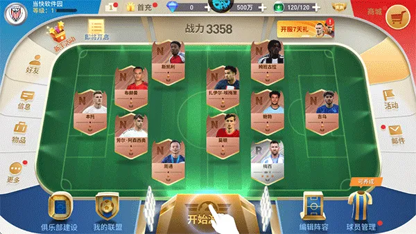 �����漣2026�ٷ����°汾v1.0.1 ��׿��