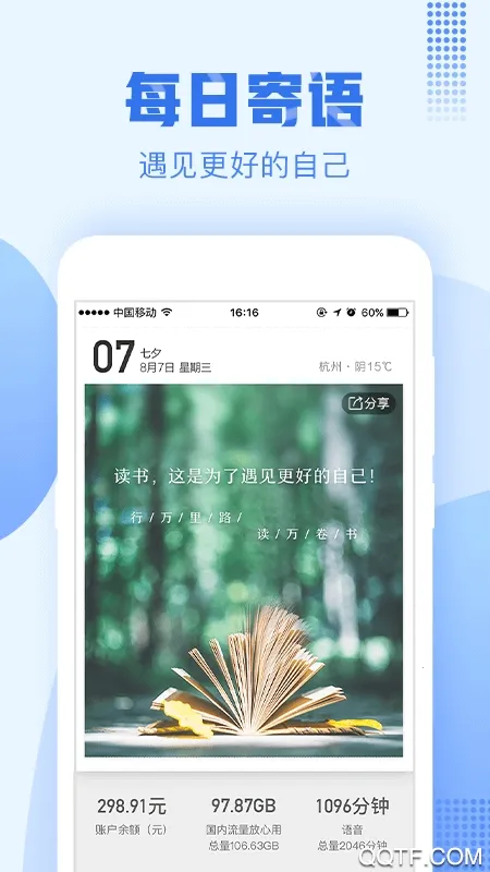 �й��ƶ��㽭v11.2.0 ��׿��