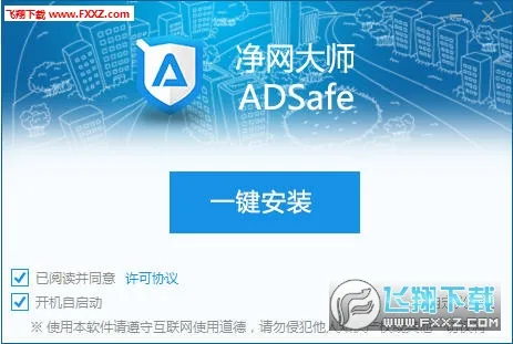 ADSafe������ʦ2026�ٷ�����v3.1.7 ��Ѱ�