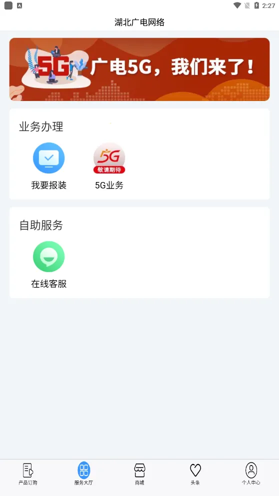 �������Ӫҵ��v1.3.8 �ٷ���