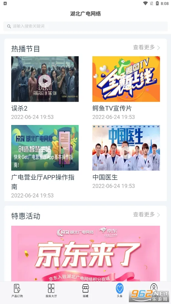 �������Ӫҵ��v1.3.8 �ٷ���