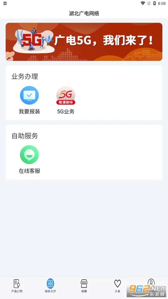 �������Ӫҵ��v1.3.8 �ٷ���