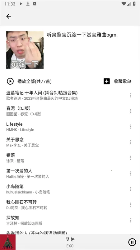 Listen 12026����v0.8.1 �ֻ���