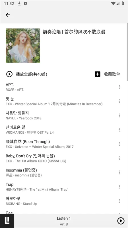 Listen 12026����v0.8.1 �ֻ���