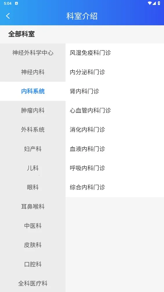������̳ҽԺ2026����v1.11.2 �ֻ���