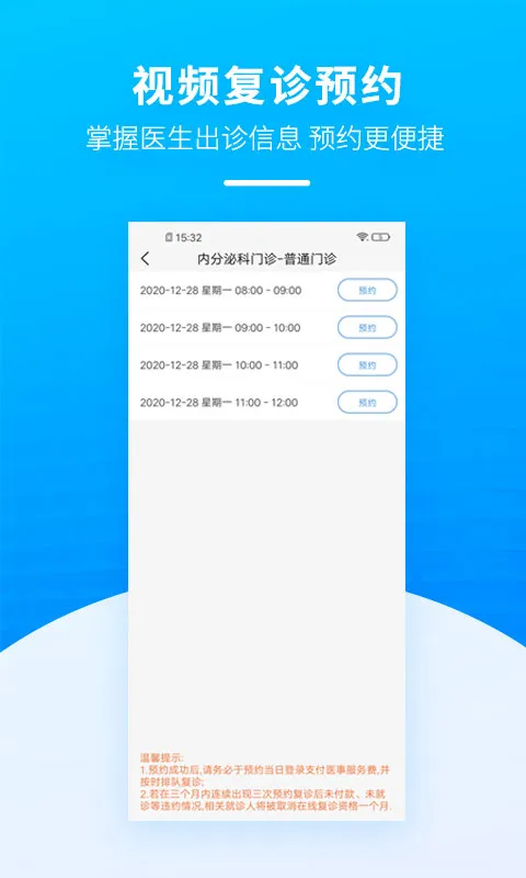 ������̳ҽԺ2026����v1.11.2 �ֻ���
