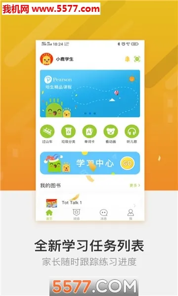 FingerABC��׿���ֻ���v4.0.01 �ٷ���