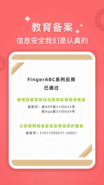 FingerABC��׿���ֻ���